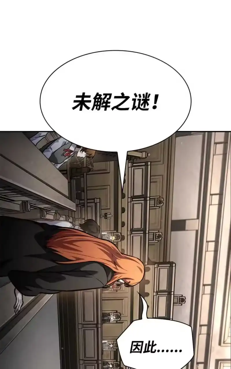 无限魔法师_h 89 校内风波 第73页