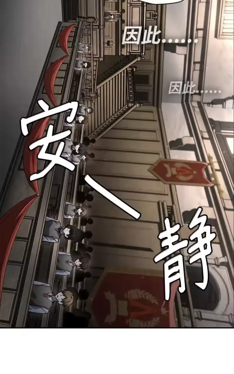 无限魔法师_h 89 校内风波 第74页