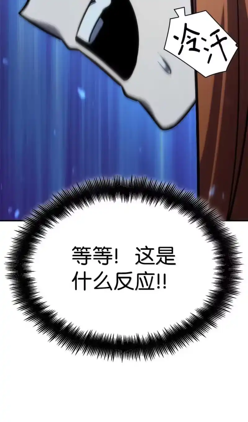 无限魔法师_h 89 校内风波 第77页