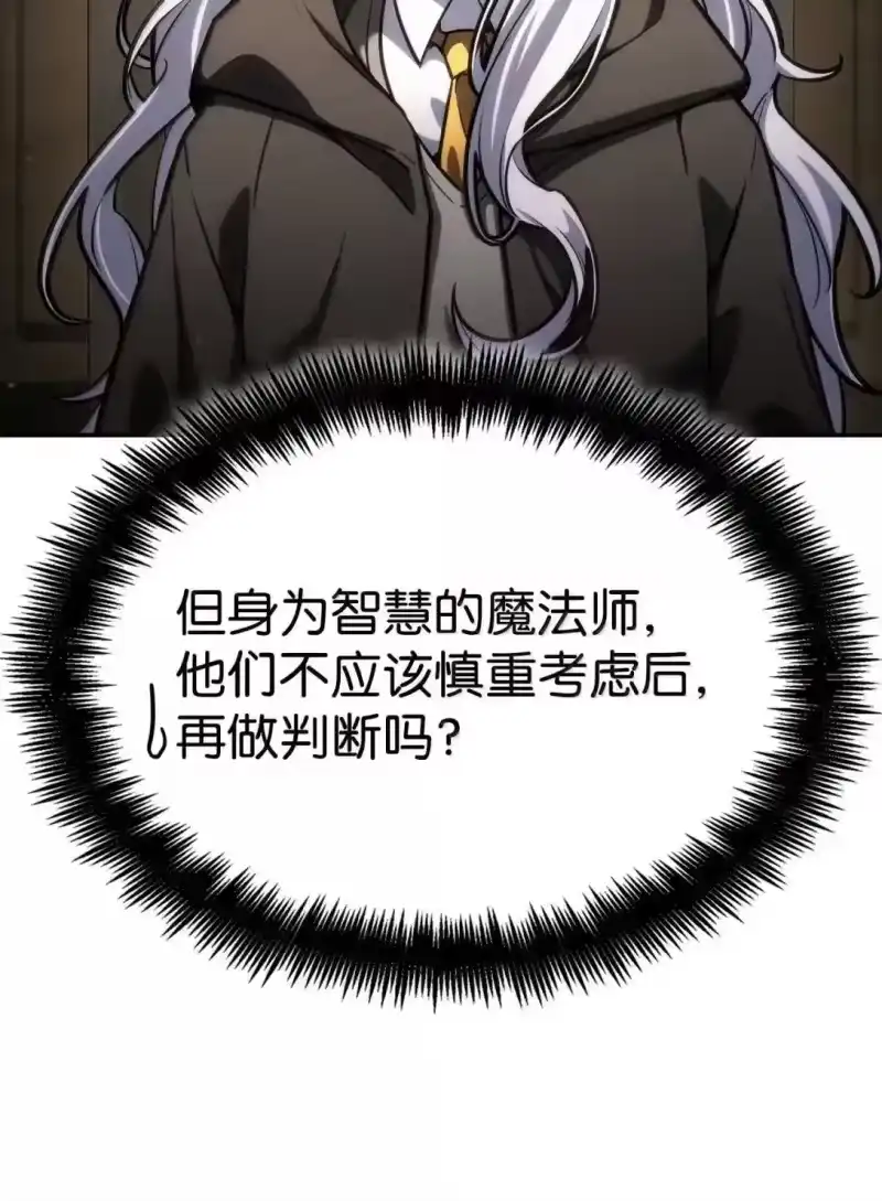 无限魔法师_h 89 校内风波 第79页