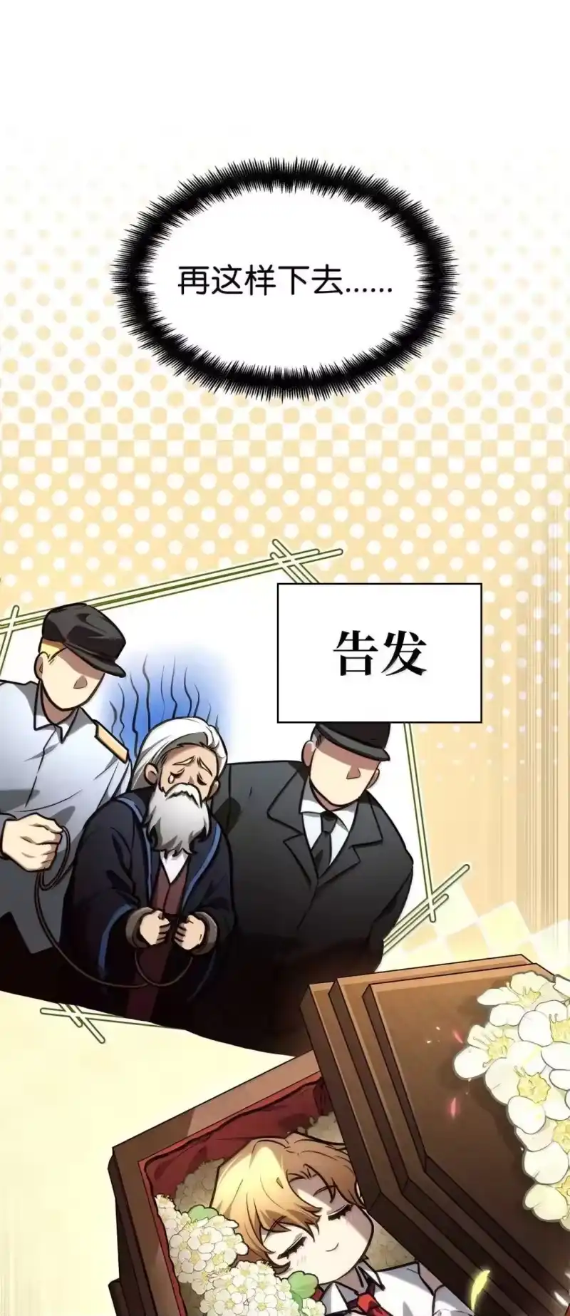 无限魔法师_h 89 校内风波 第83页