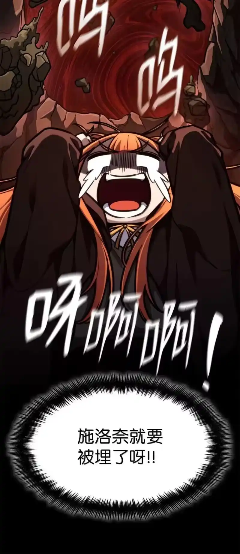 无限魔法师_h 89 校内风波 第85页