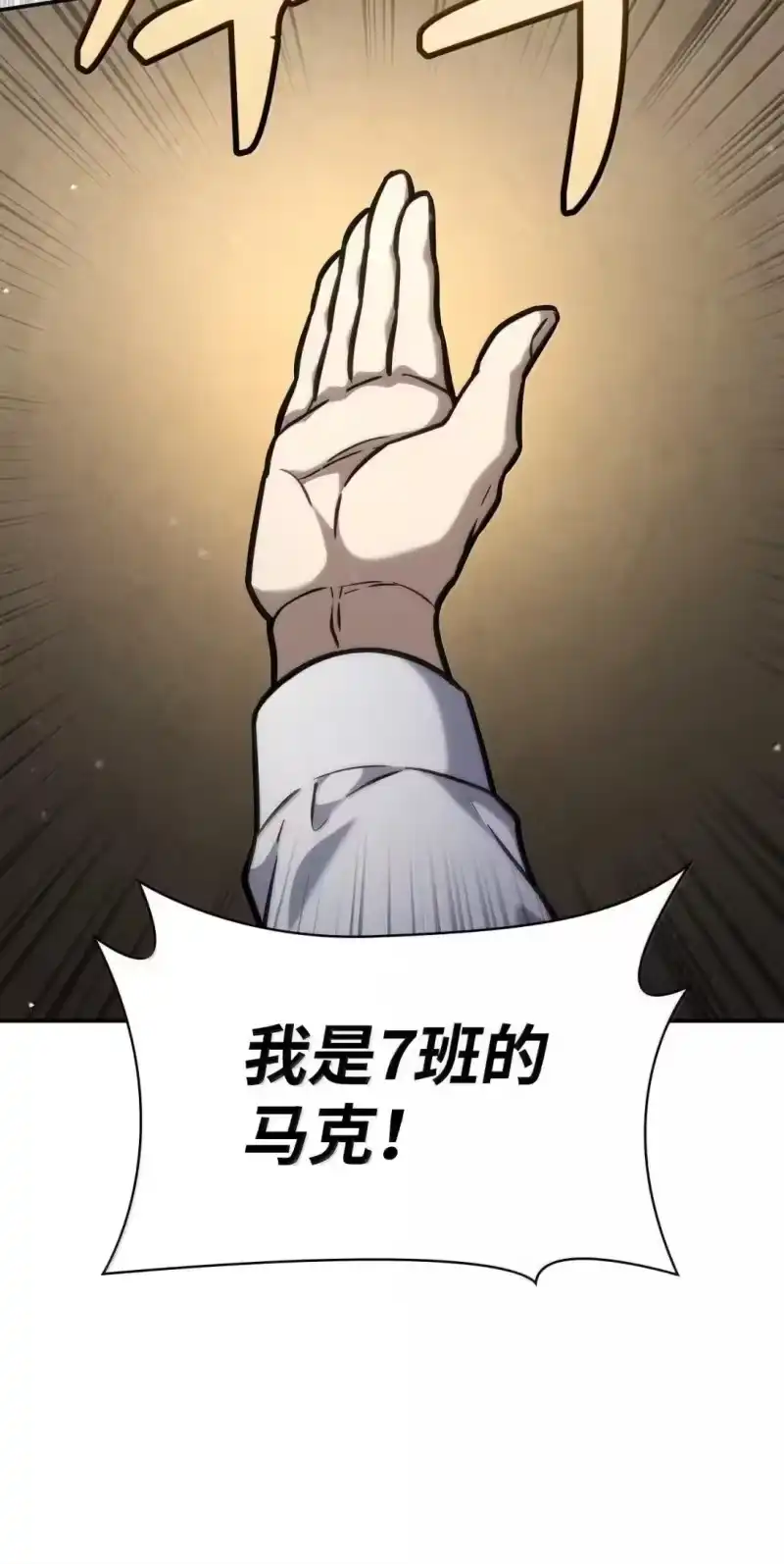 无限魔法师_h 89 校内风波 第87页