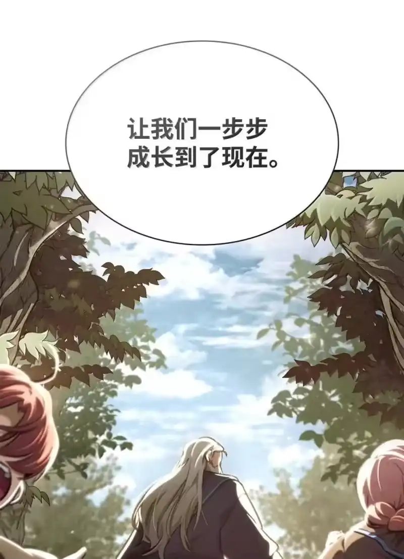 无限魔法师_h 89 校内风波 第93页