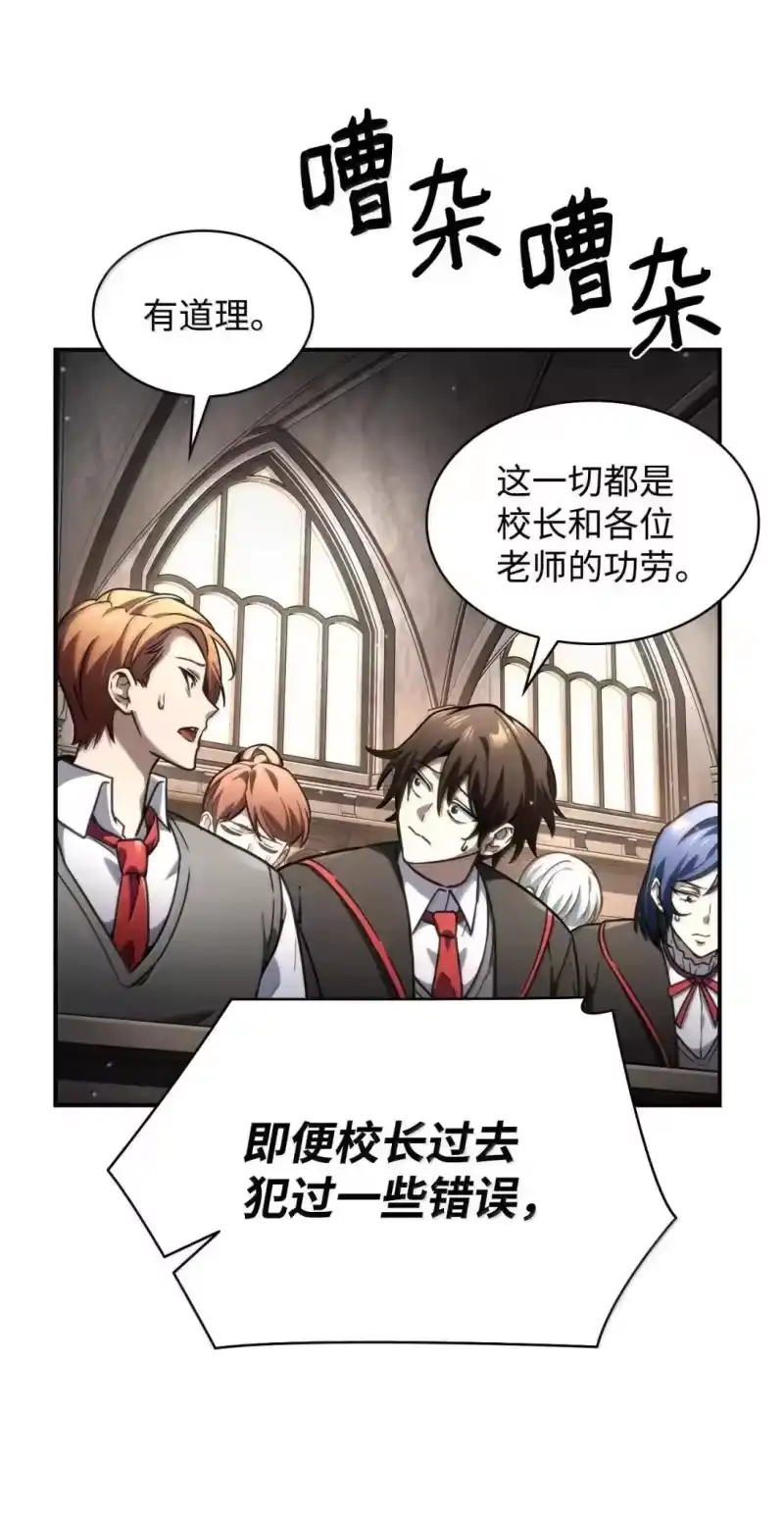 无限魔法师_h 89 校内风波 第95页