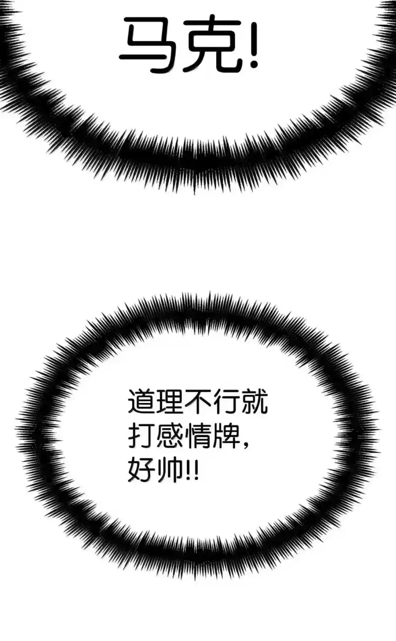 无限魔法师_h 89 校内风波 第98页
