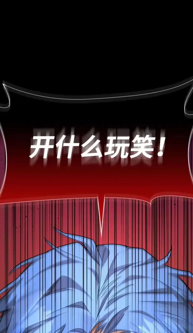 无限魔法师_h 08 剑路 第102页