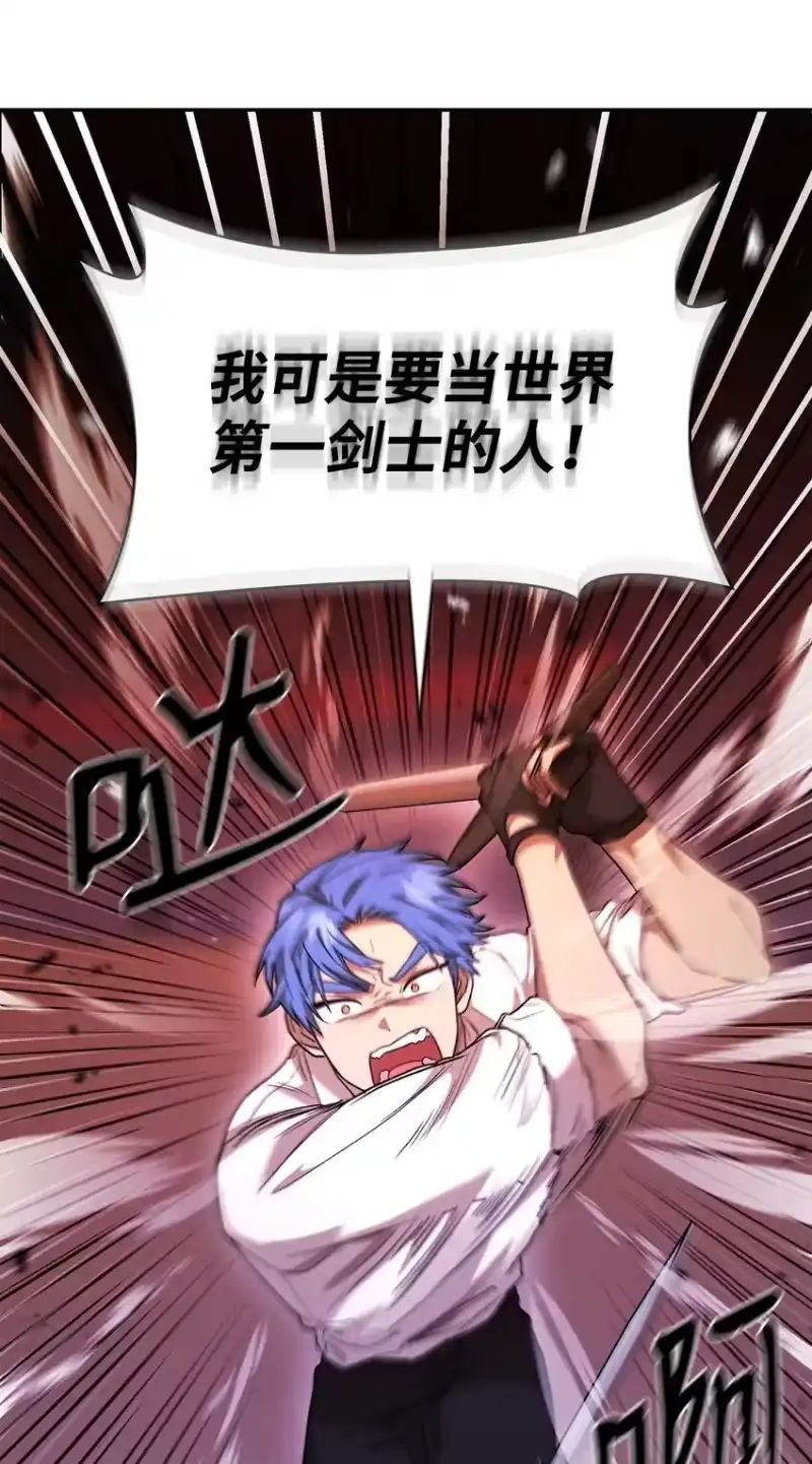无限魔法师_h 08 剑路 第104页