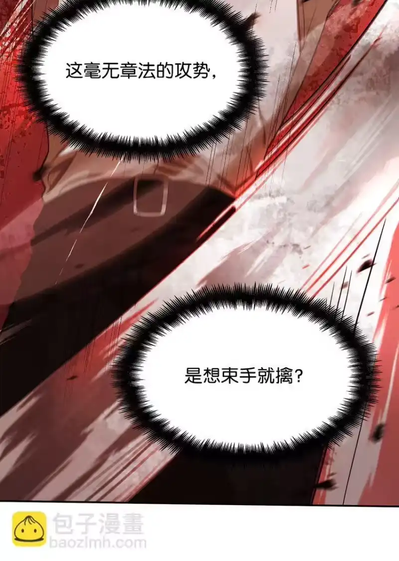 无限魔法师_h 08 剑路 第108页