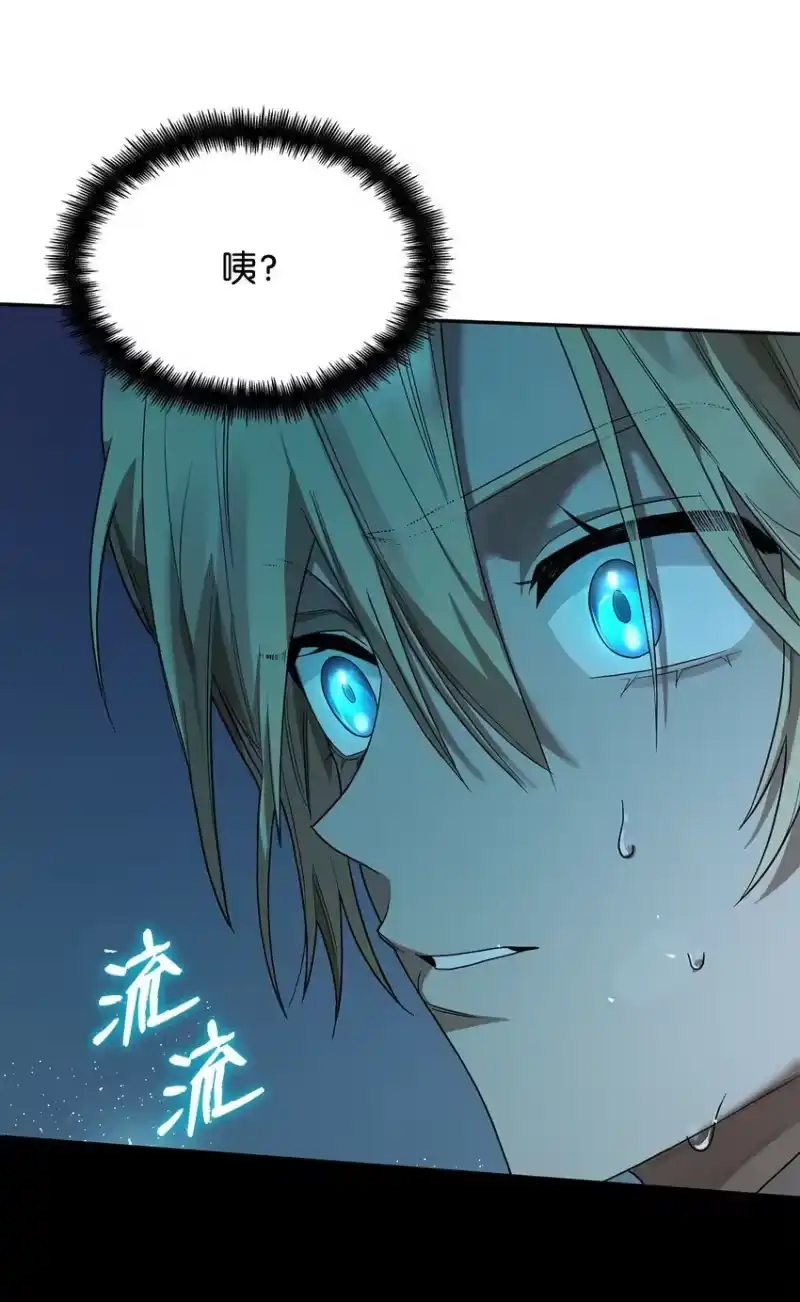 无限魔法师_h 08 剑路 第109页