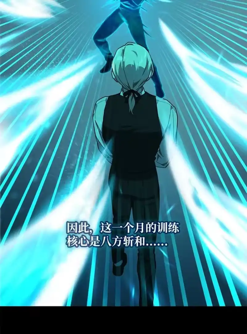 无限魔法师_h 08 剑路 第11页