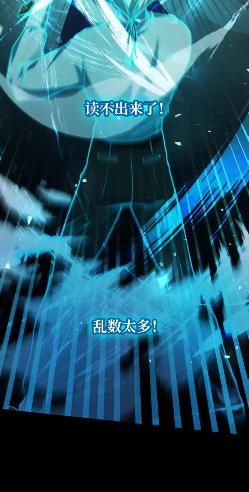 无限魔法师_h 08 剑路 第111页