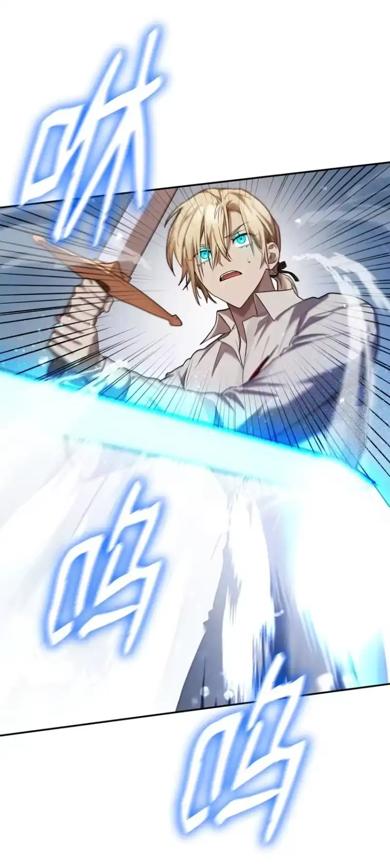 无限魔法师_h 08 剑路 第114页