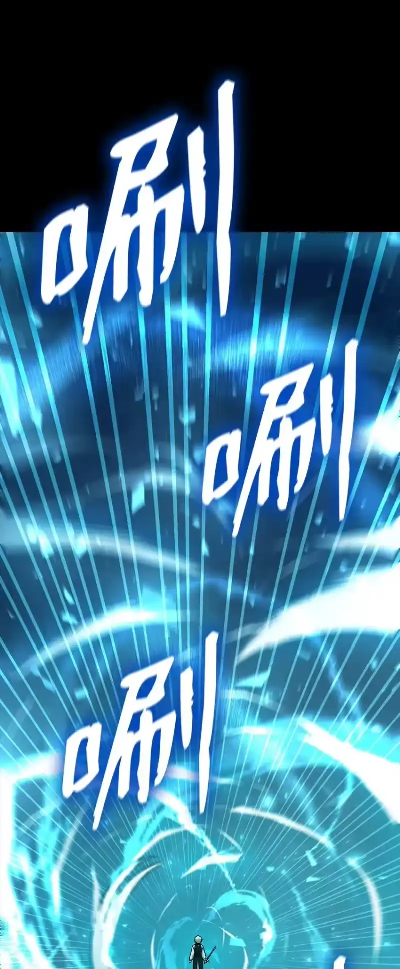 无限魔法师_h 08 剑路 第19页