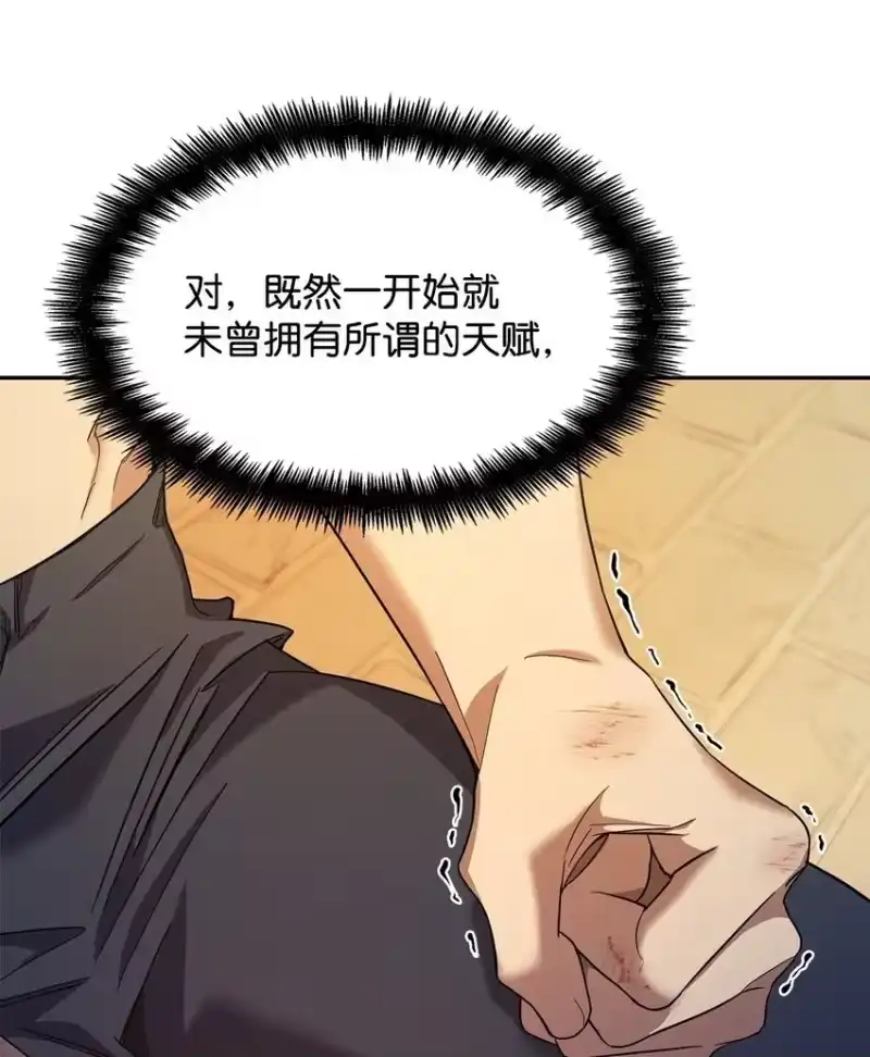 无限魔法师_h 08 剑路 第2页