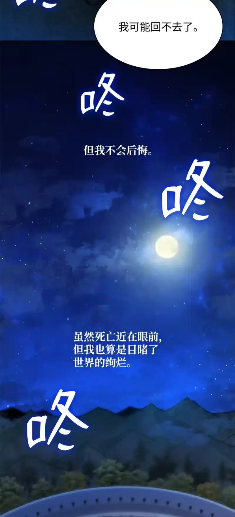 无限魔法师_h 08 剑路 第24页