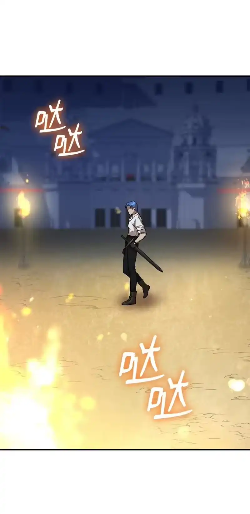 无限魔法师_h 08 剑路 第26页