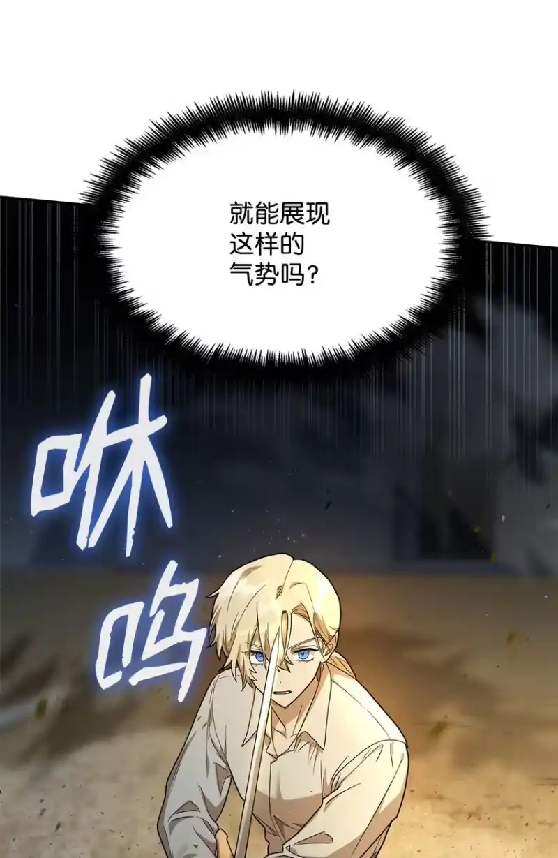 无限魔法师_h 08 剑路 第29页