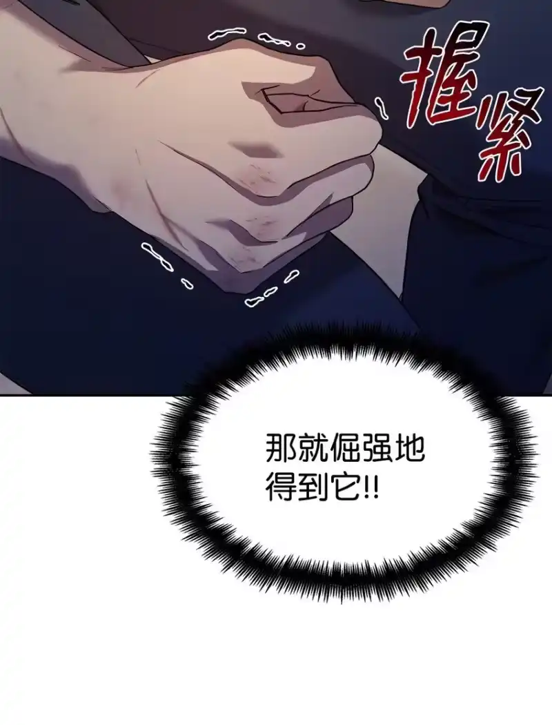 无限魔法师_h 08 剑路 第3页
