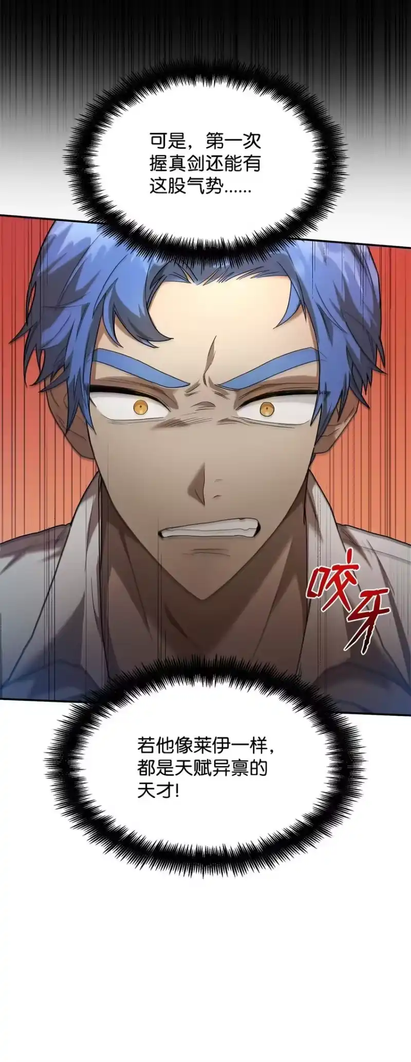 无限魔法师_h 08 剑路 第32页
