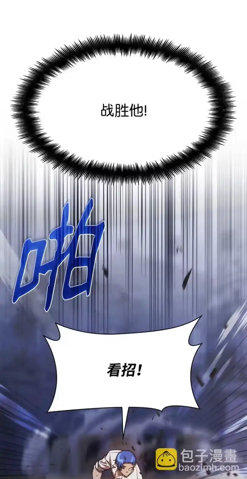 无限魔法师_h 08 剑路 第34页