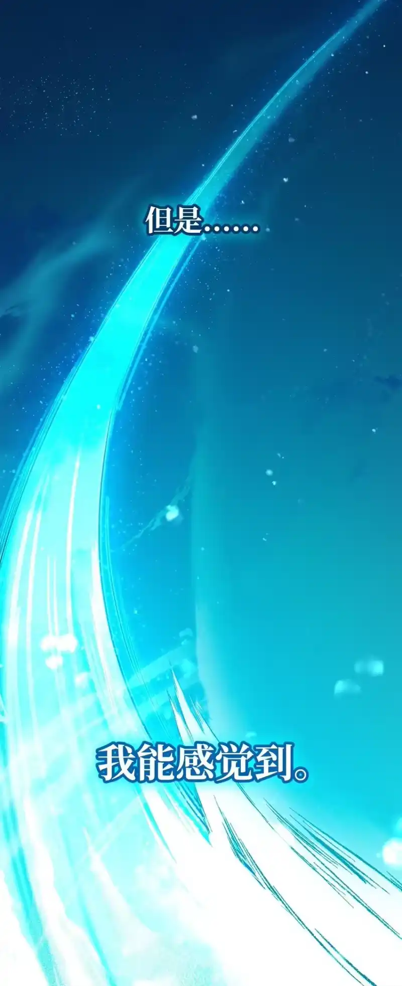 无限魔法师_h 08 剑路 第37页