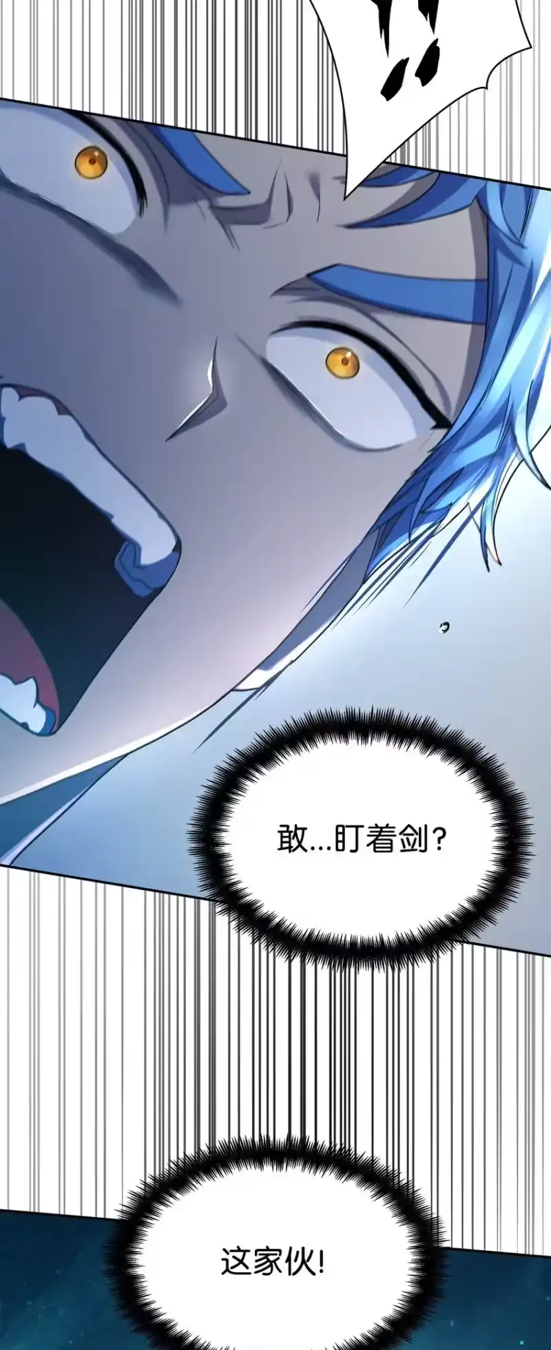 无限魔法师_h 08 剑路 第40页