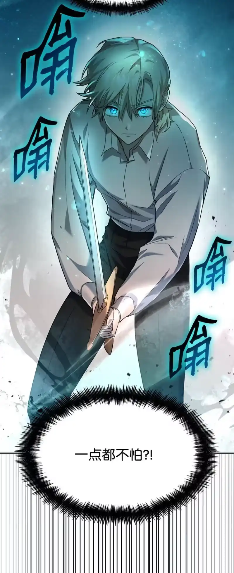 无限魔法师_h 08 剑路 第41页