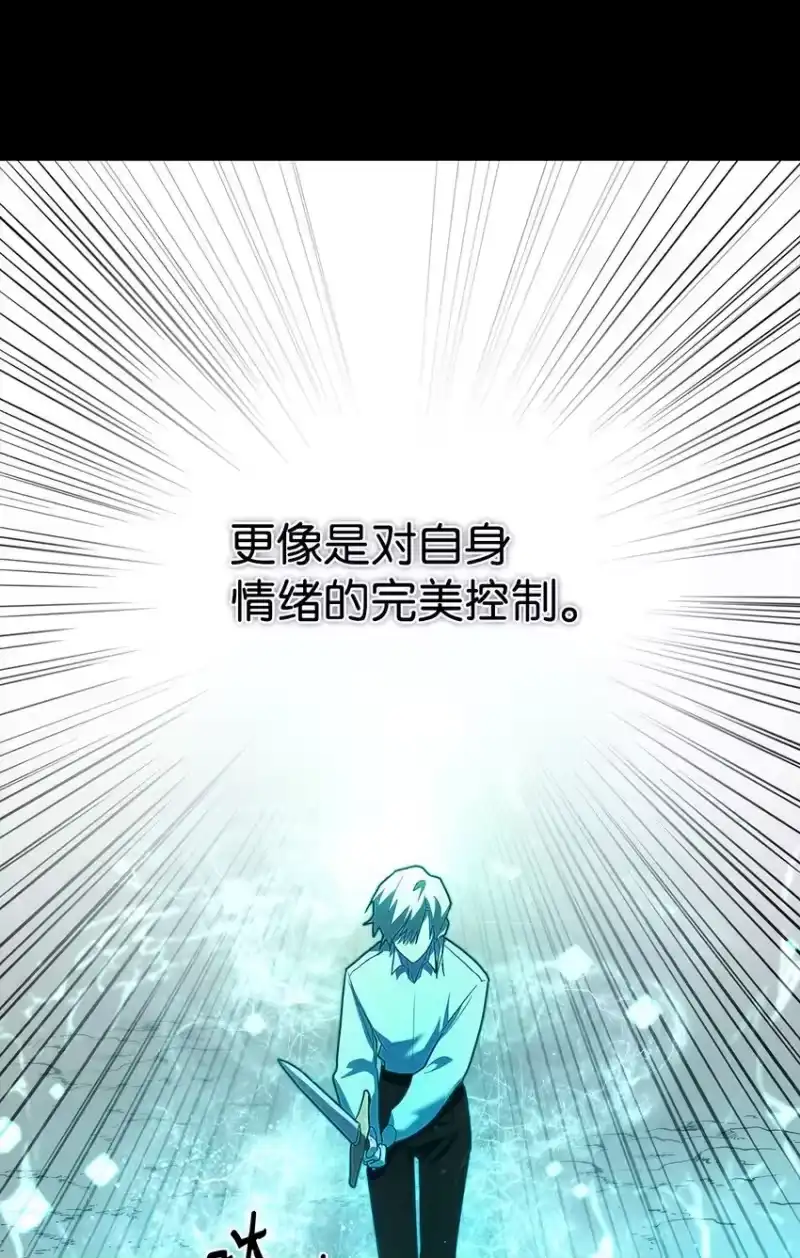 无限魔法师_h 08 剑路 第47页