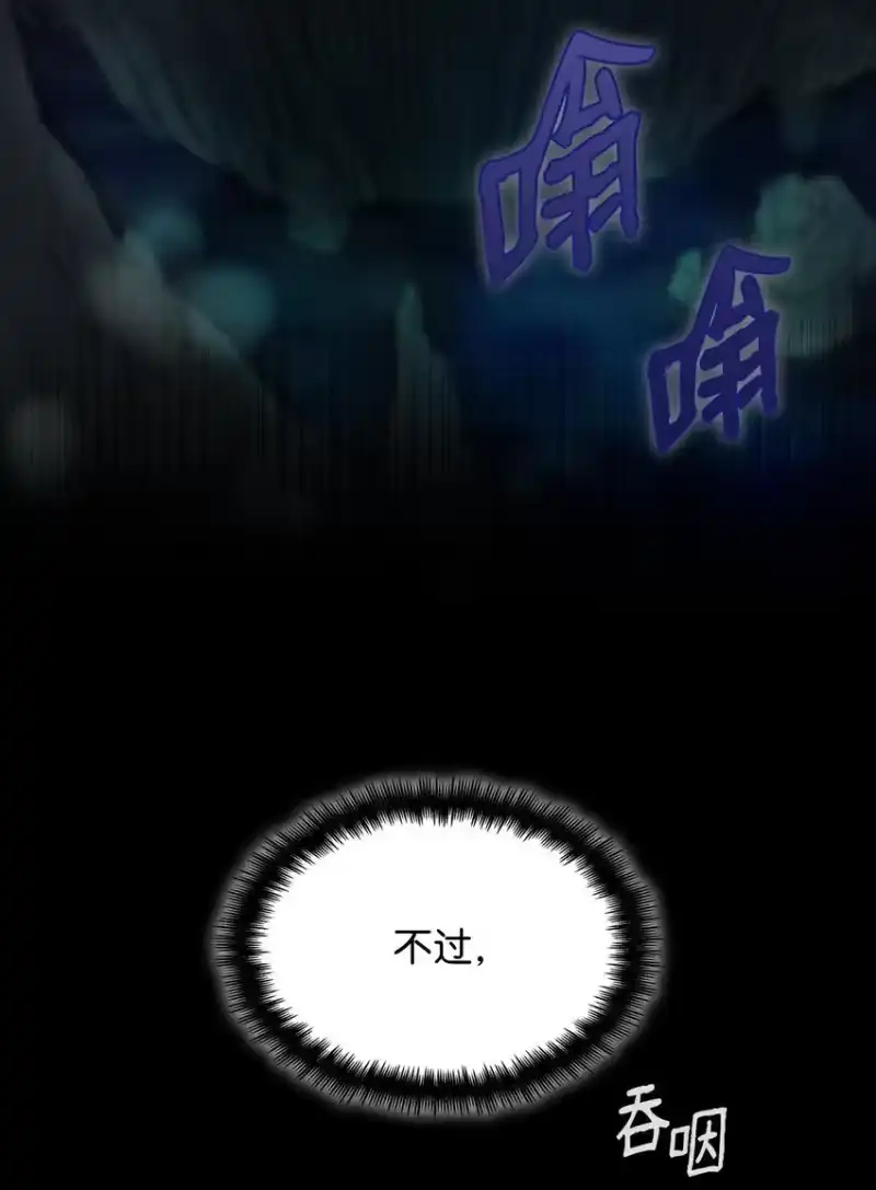 无限魔法师_h 08 剑路 第49页