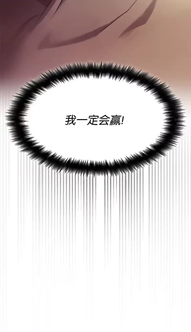 无限魔法师_h 08 剑路 第5页