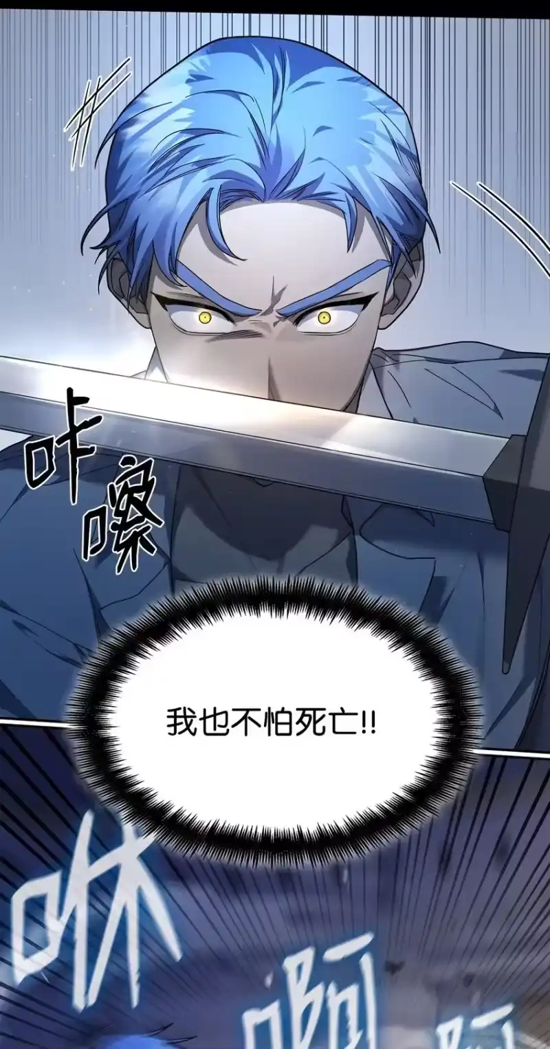 无限魔法师_h 08 剑路 第50页
