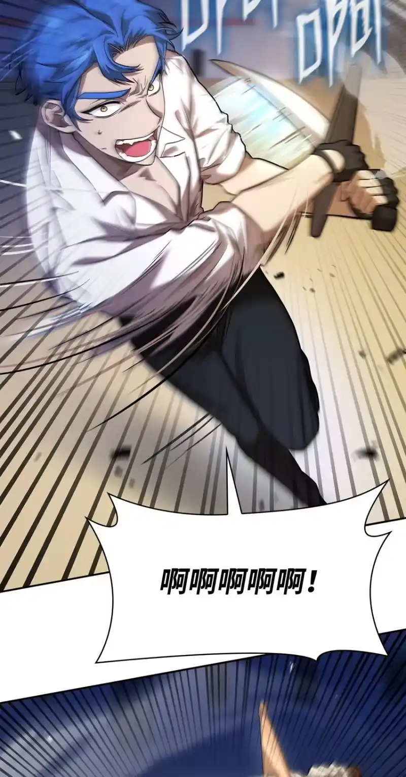 无限魔法师_h 08 剑路 第51页