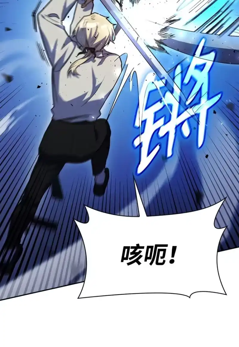 无限魔法师_h 08 剑路 第54页