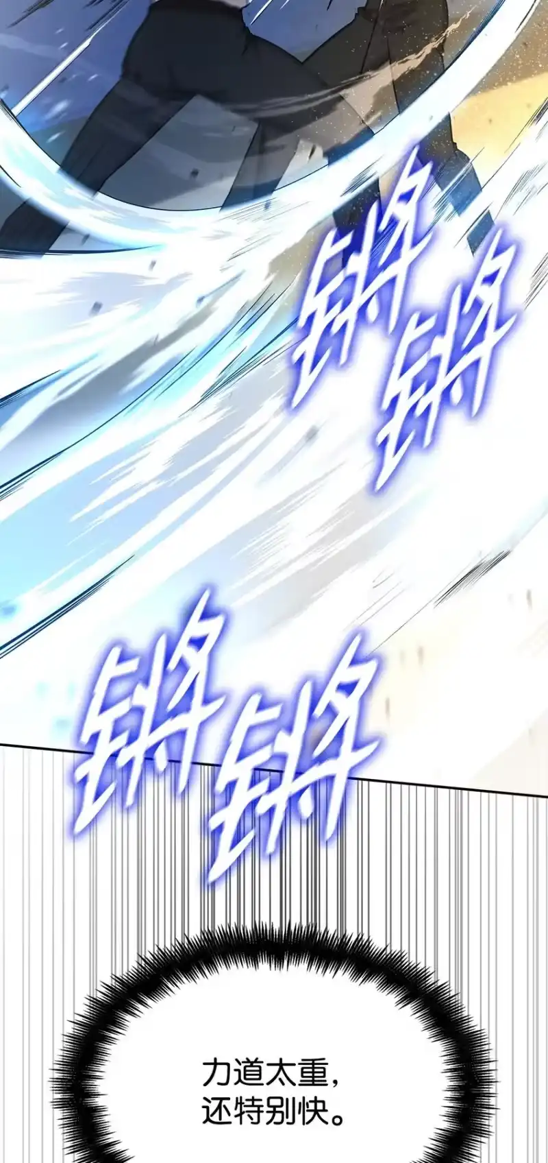 无限魔法师_h 08 剑路 第58页