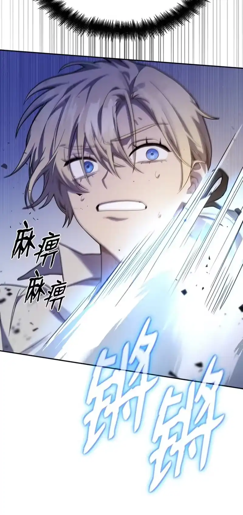 无限魔法师_h 08 剑路 第59页