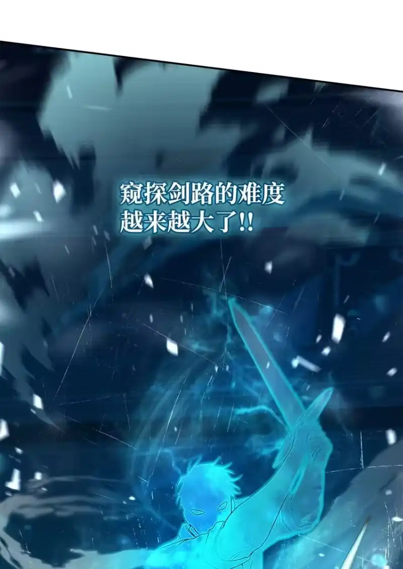 无限魔法师_h 08 剑路 第60页