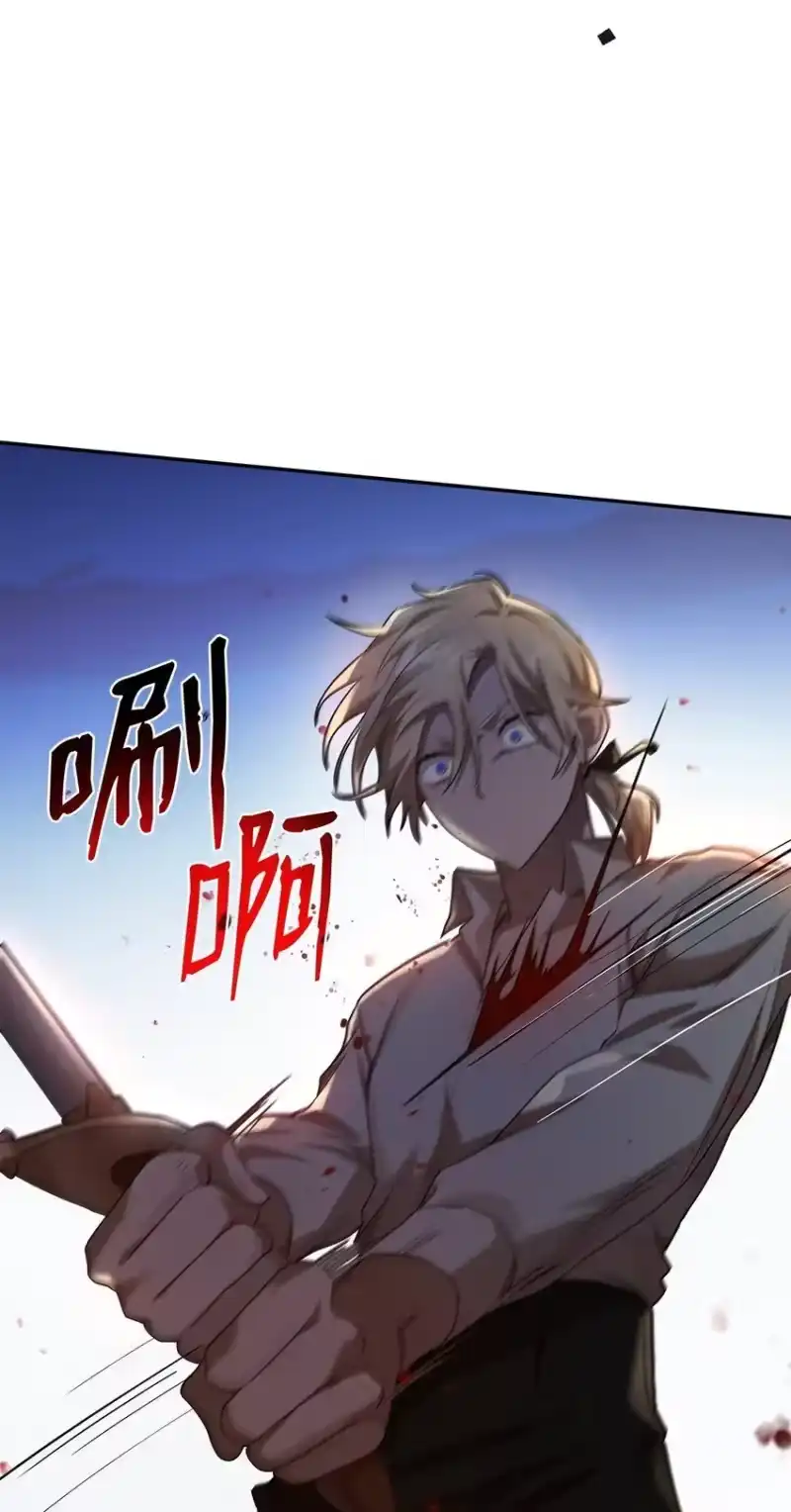 无限魔法师_h 08 剑路 第64页