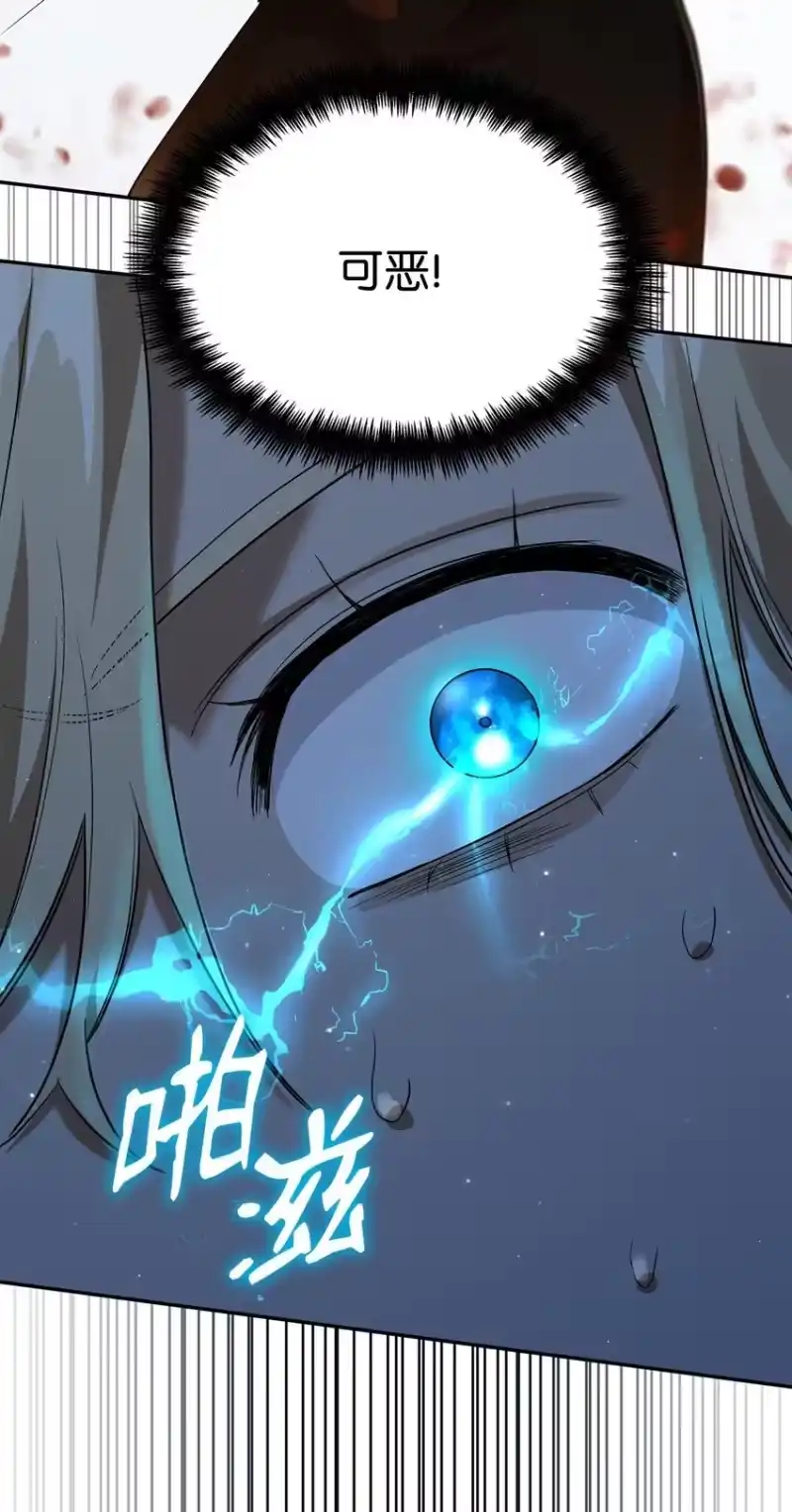 无限魔法师_h 08 剑路 第65页