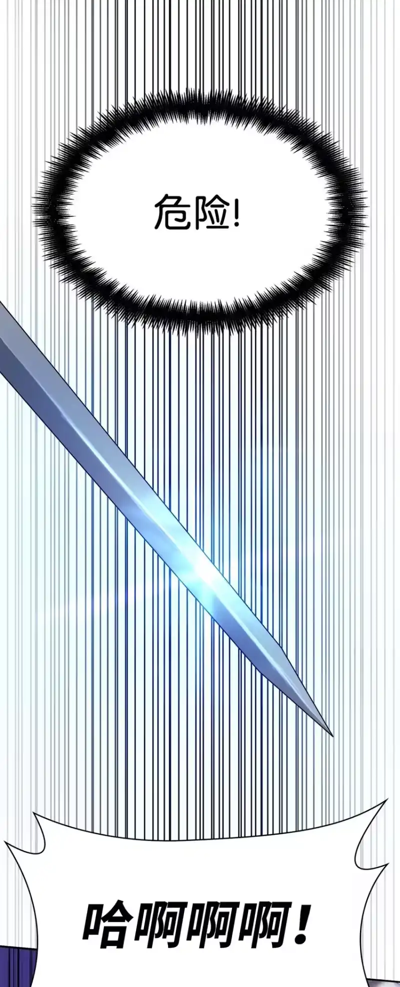 无限魔法师_h 08 剑路 第66页