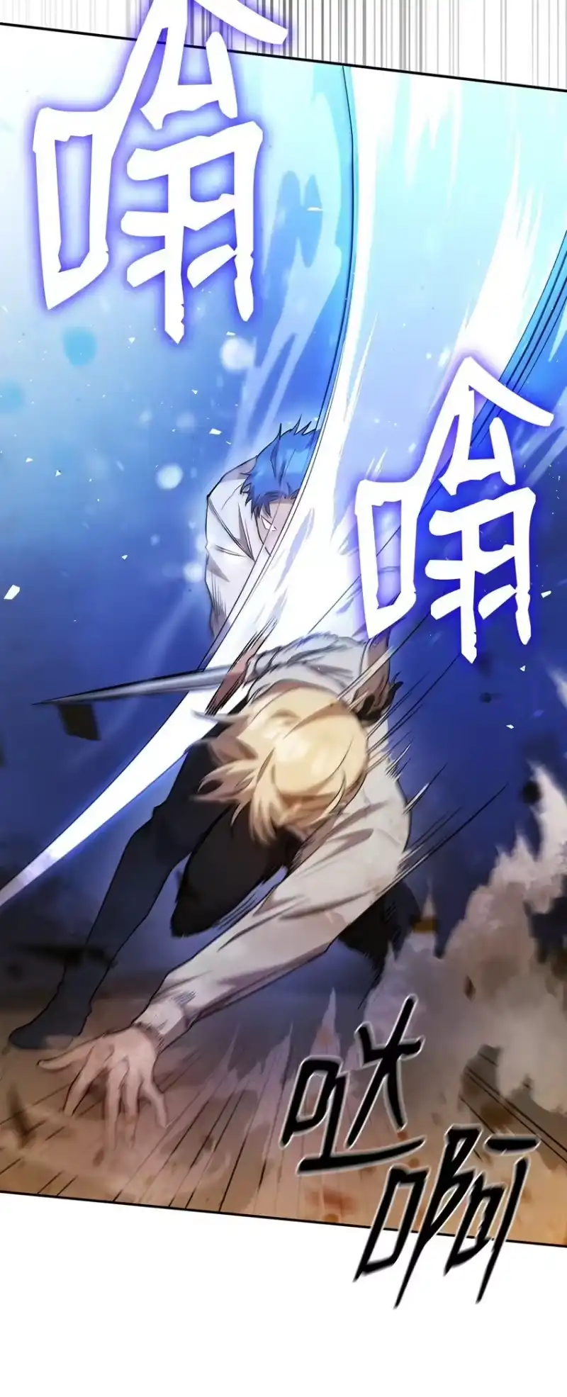 无限魔法师_h 08 剑路 第68页