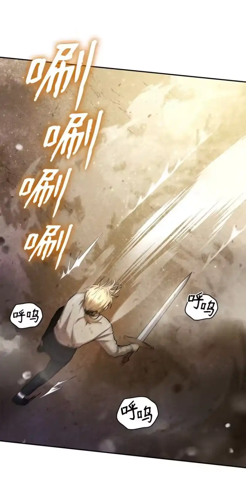 无限魔法师_h 08 剑路 第69页