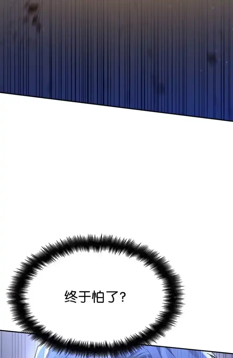 无限魔法师_h 08 剑路 第72页