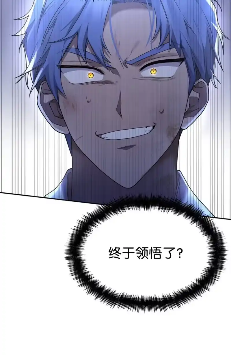 无限魔法师_h 08 剑路 第73页
