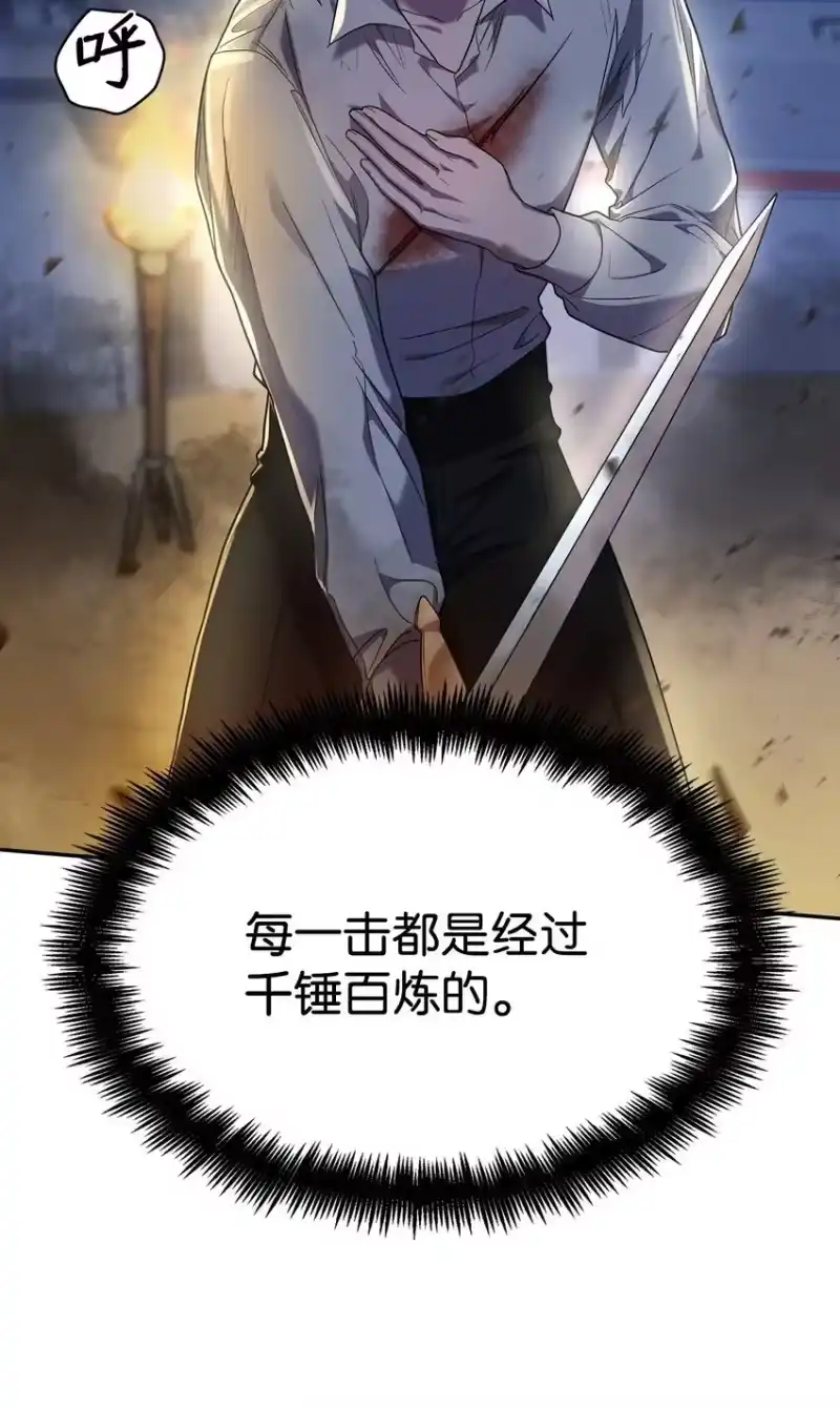 无限魔法师_h 08 剑路 第75页