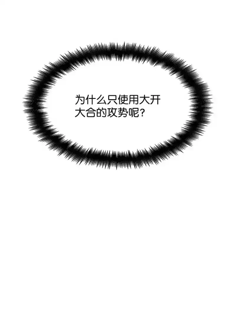 无限魔法师_h 08 剑路 第79页