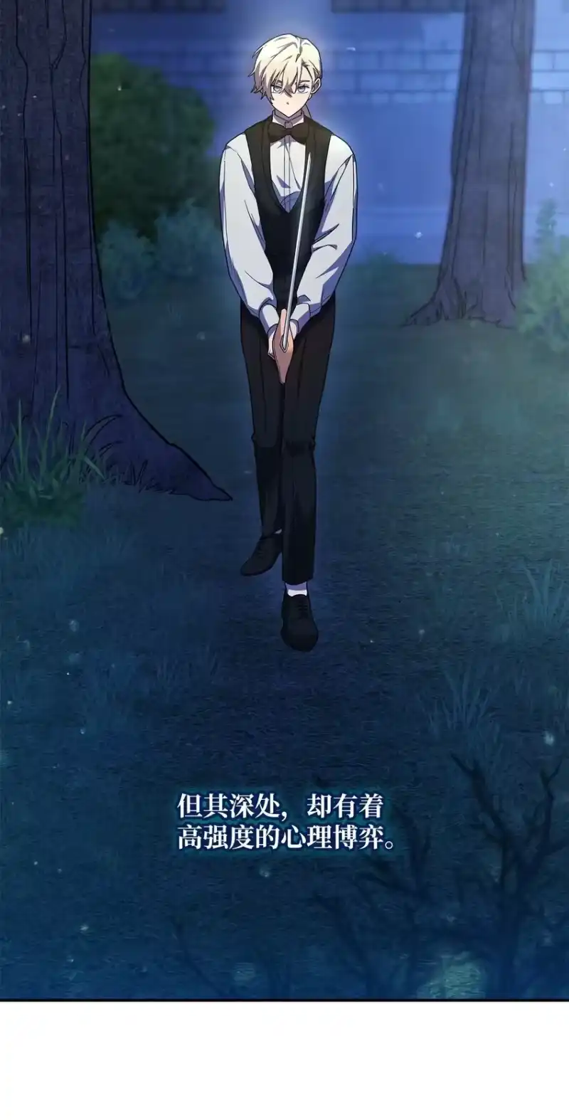 无限魔法师_h 08 剑路 第8页