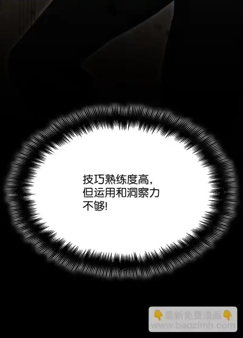无限魔法师_h 08 剑路 第81页