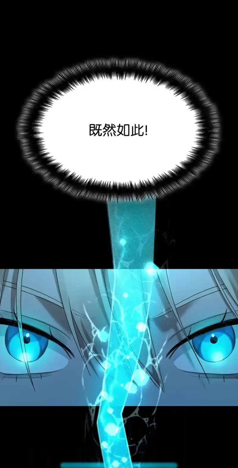无限魔法师_h 08 剑路 第82页