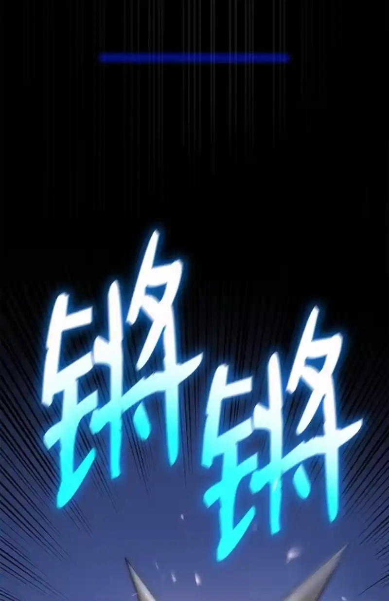 无限魔法师_h 08 剑路 第84页